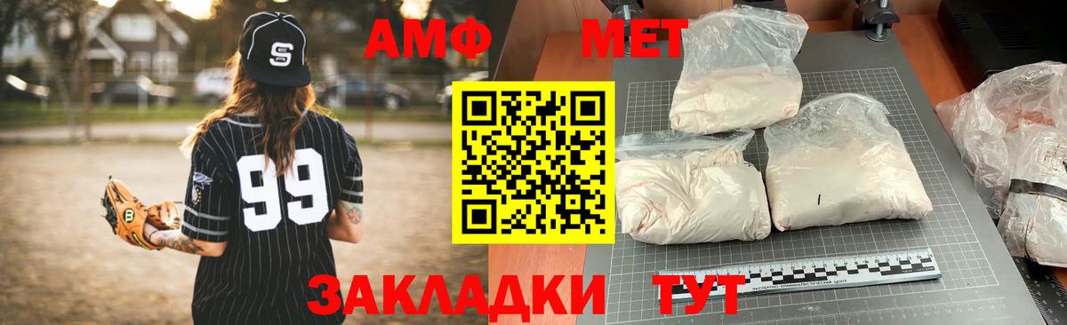 Амфетамин Розовый Грязи