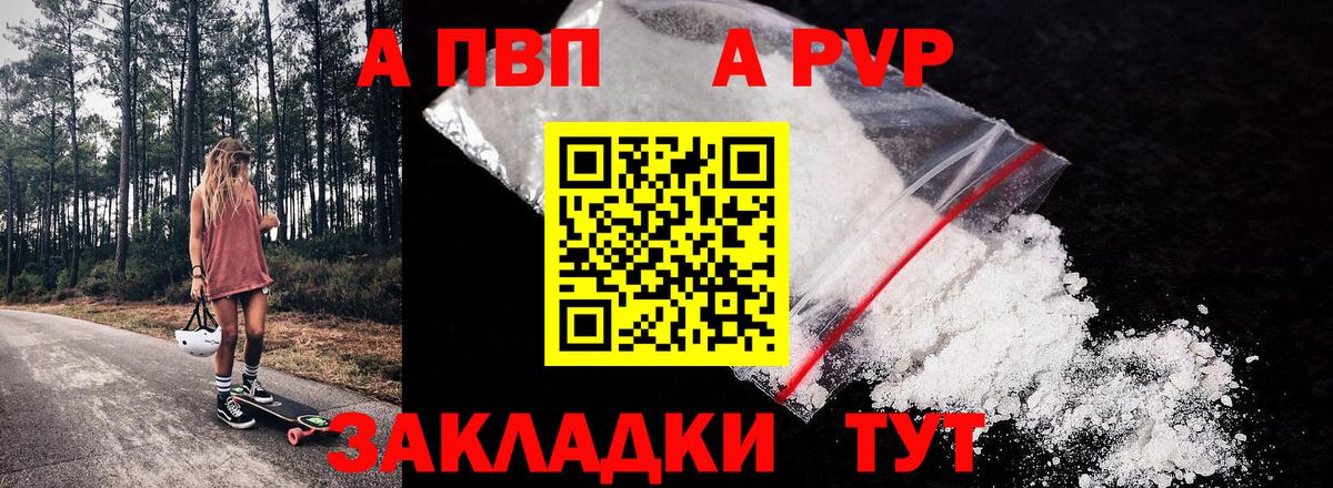 APVP СК КРИС  Alpha PVP мука  Вход с VPN  Alpha-PVP крисы CK  Грязи 