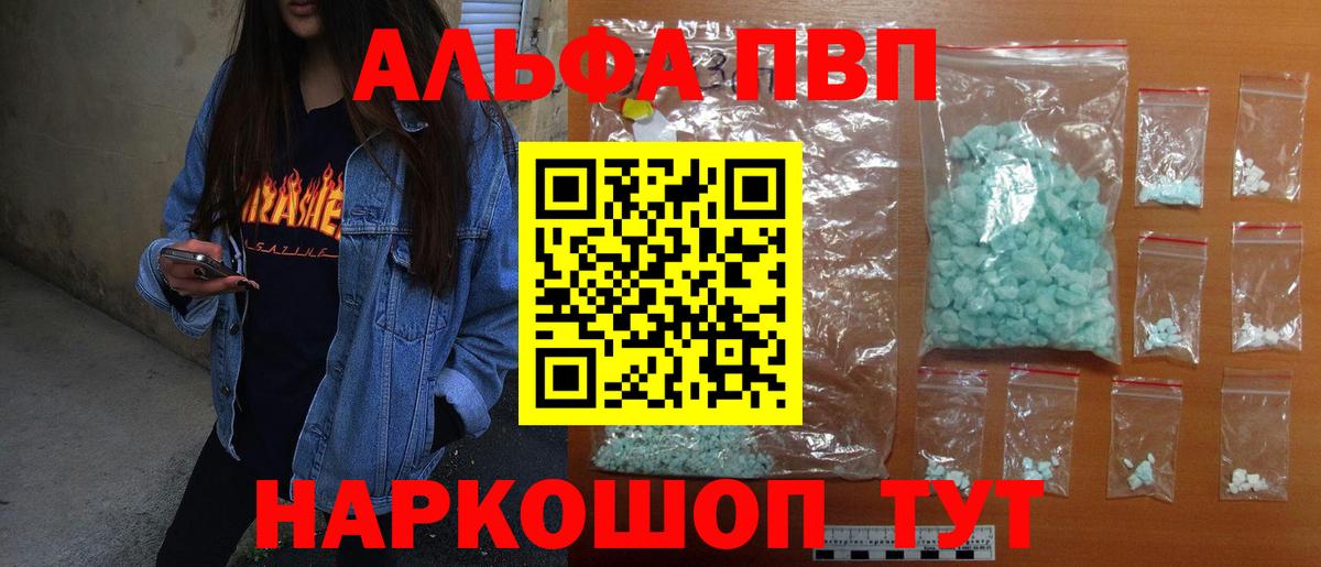 APVP VHQ Грязи