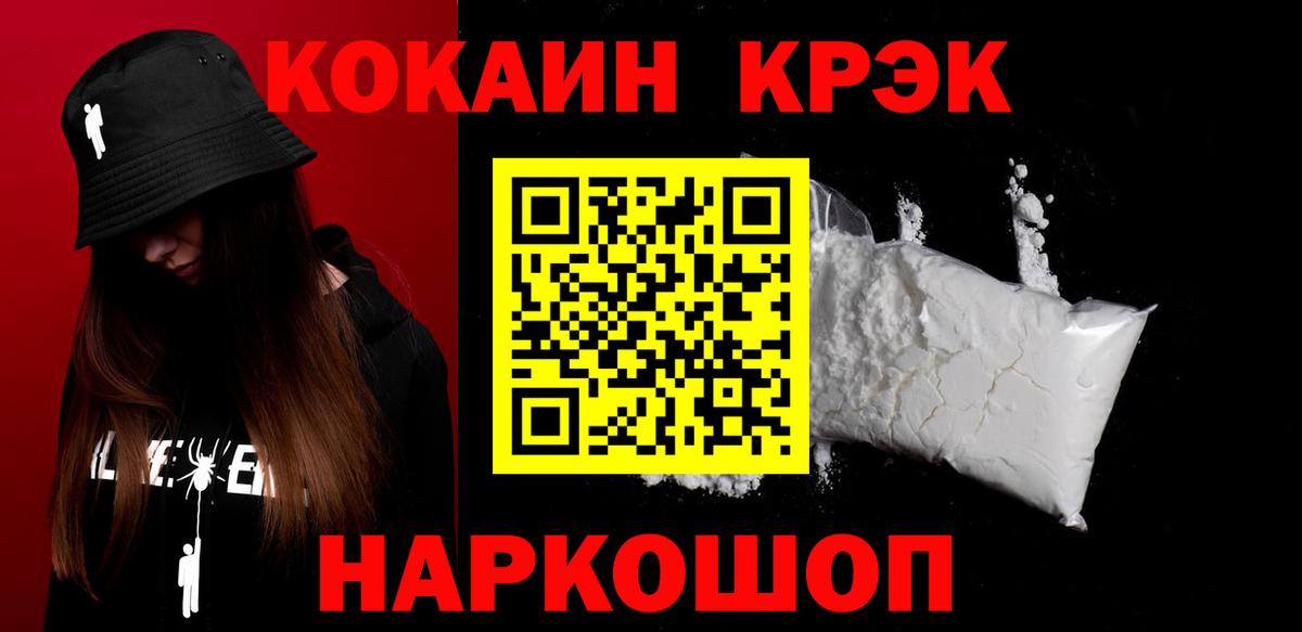 Cocaine 99% Грязи