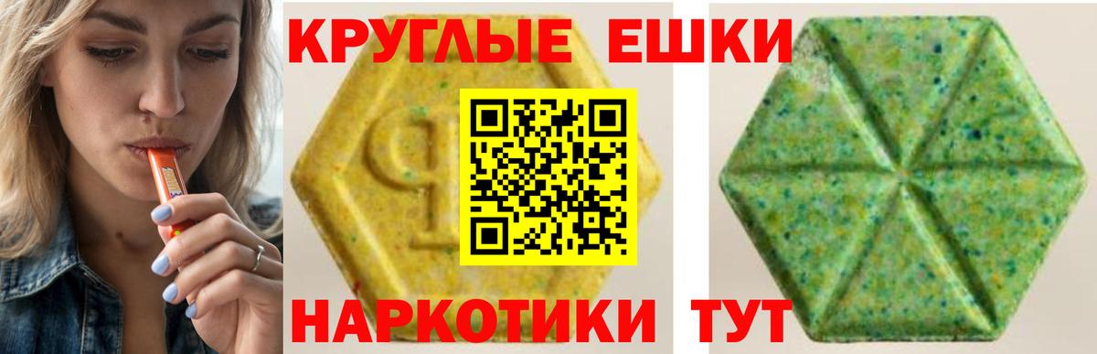 ЭКСТАЗИ MDMA Грязи