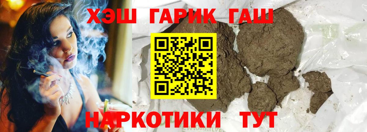 Гашиш  Вход с VPN  Грязи  наркота  ГАШ гарик 
