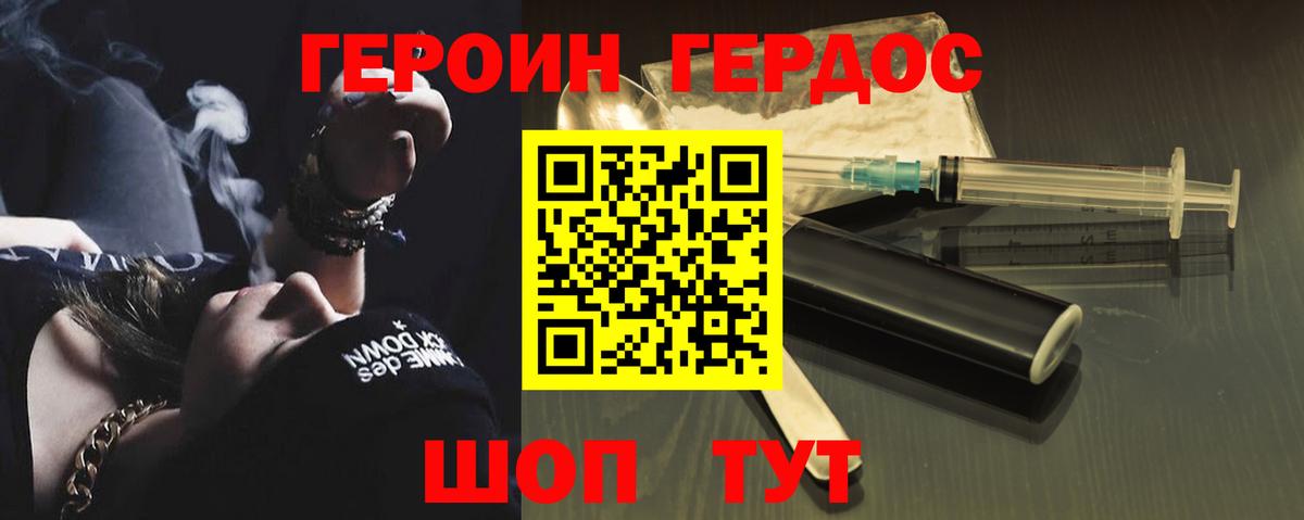 Грязи  ГЕРОИН VHQ  Вход с VPN 