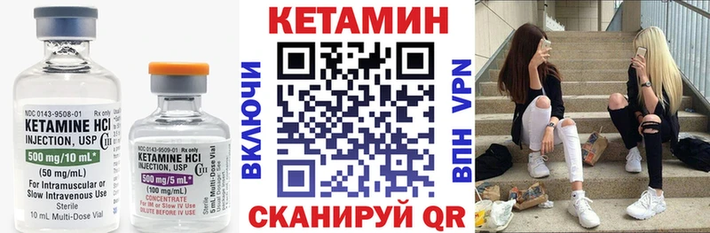 КЕТАМИН VHQ  Грязи 