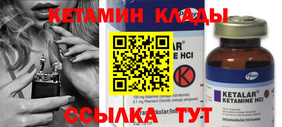 Кетамин ketamine  Вход с VPN  КЕТАМИН VHQ  Грязи 
