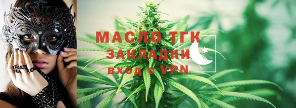 мяу мяу кристалл Алексеевка