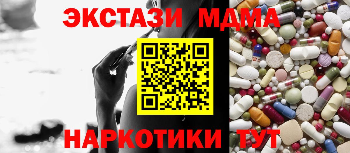 MDMA crystal Грязи
