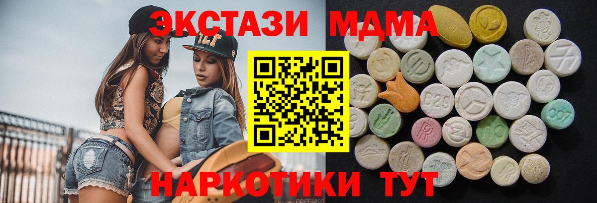 Грязи  MDMA кристаллы  Вход с VPN 