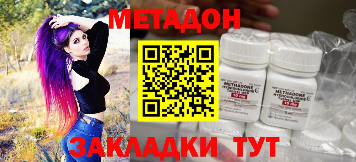Метадон VHQ  МЕГА ТОР  Метадон мёд  Грязи  Вход с VPN 