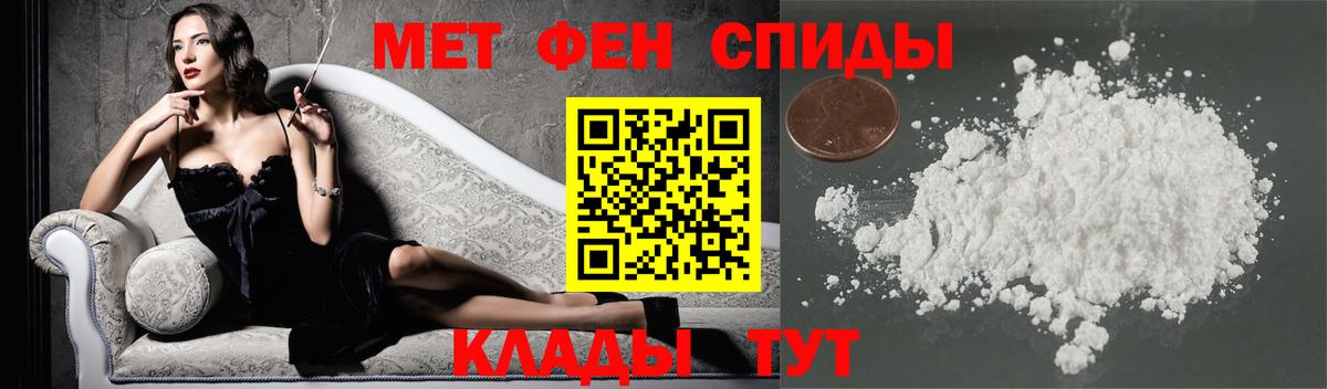 Грязи  Первитин мет  Метамфетамин  Вход с VPN  Первитин мет 