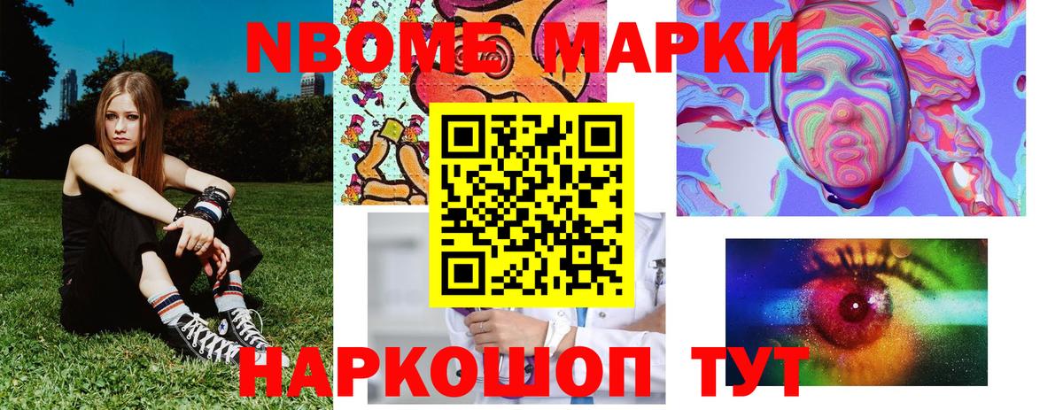 Наркотические марки 1,8мг Грязи