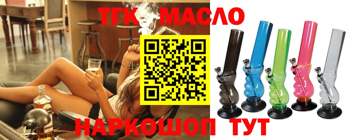ТГК Wax Грязи